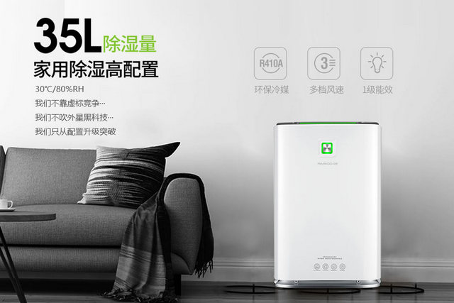 干衣機(jī)干衣&家用除濕機(jī)干衣，孰優(yōu)孰劣？