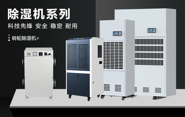 冬天，讓除濕機表達你的愛