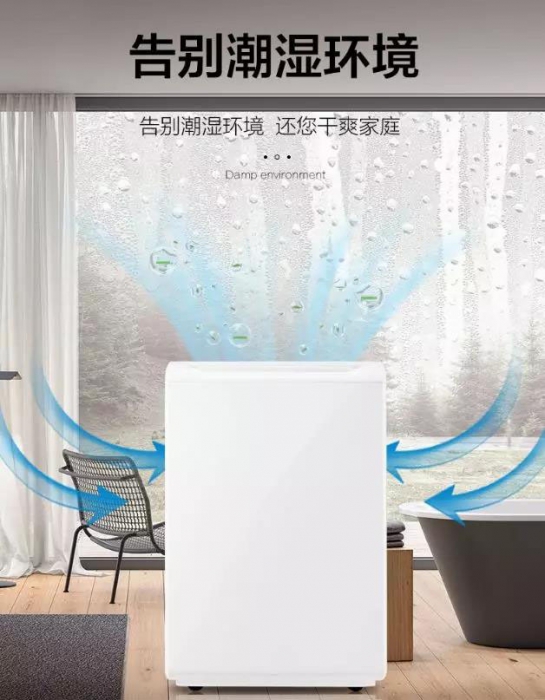 對(duì)抗潮濕，無(wú)懼回南天！
