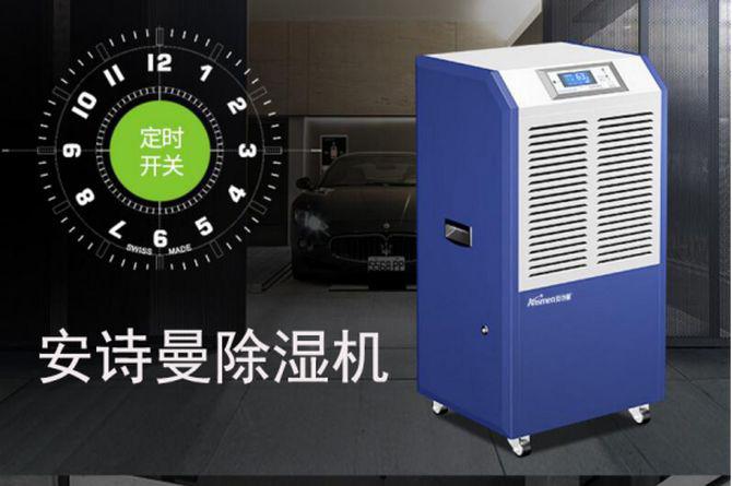 回南天如何防潮濕？選對(duì)除濕機(jī)高枕無(wú)憂(yōu)